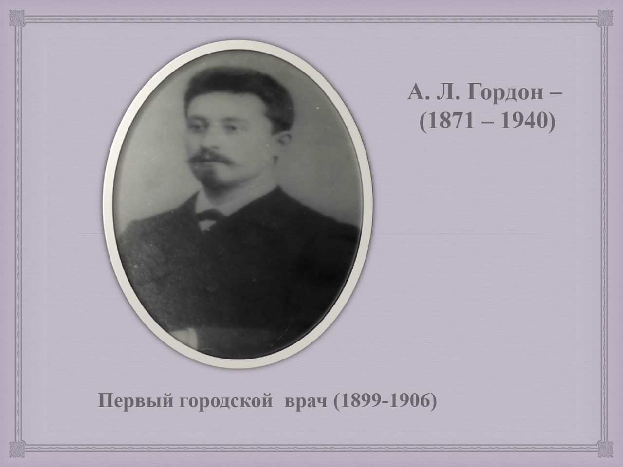 Дом Гордона - история, бронирование